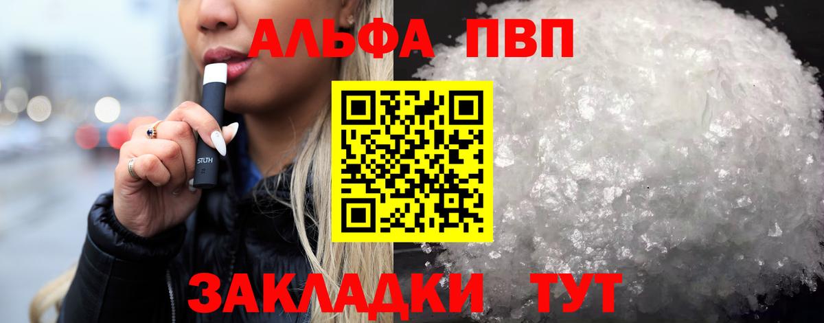 APVP крисы CK Электрогорск