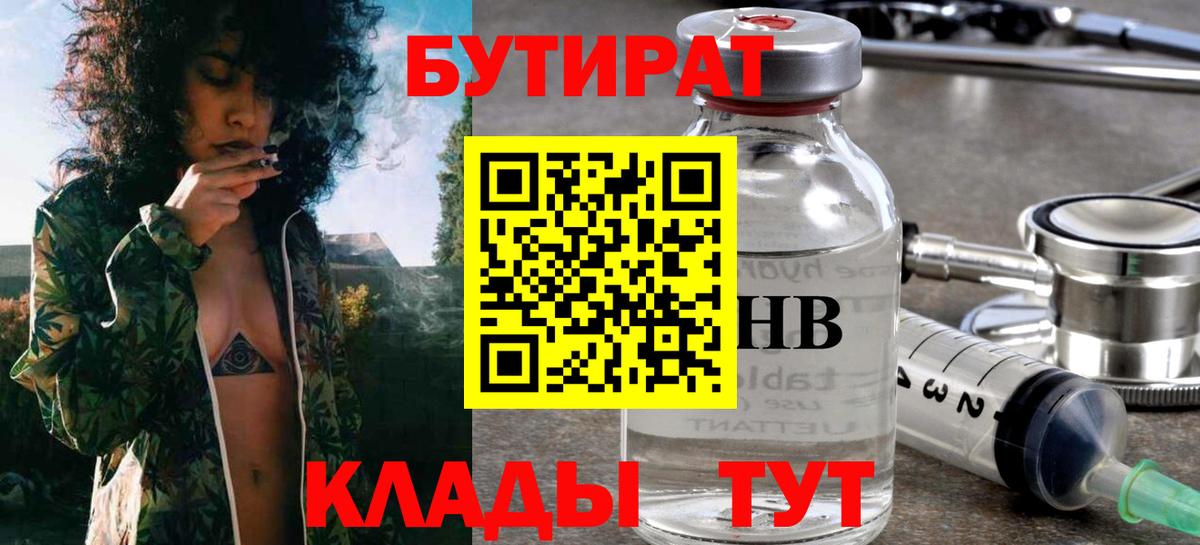 Электрогорск  Бутират буратино  Вход с VPN 