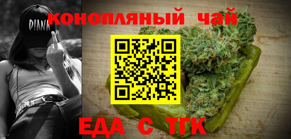 Cannafood конопля  Вход с VPN  Электрогорск 