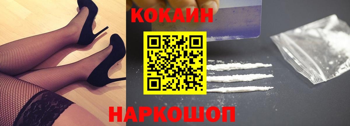 КОКАИН FishScale Электрогорск