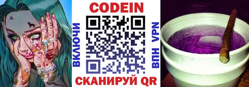 Кодеиновый сироп Lean Purple Drank  гидра как войти  Электрогорск 