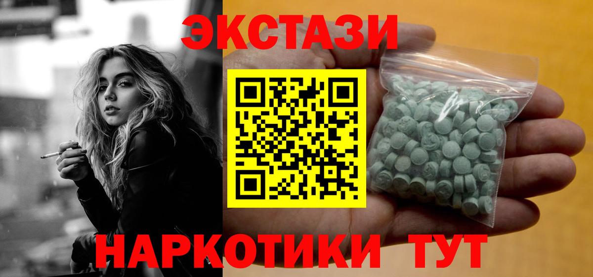 Электрогорск  Ecstasy  это какой сайт  Вход с VPN  Экстази Cube  ЭКСТАЗИ 280 MDMA 