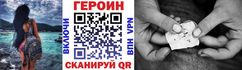 что такое   Электрогорск  ГЕРОИН афганец 