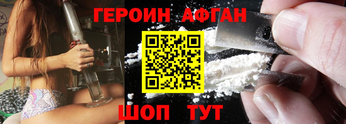 Героин Heroin  Вход с VPN  ГЕРОИН  Электрогорск 