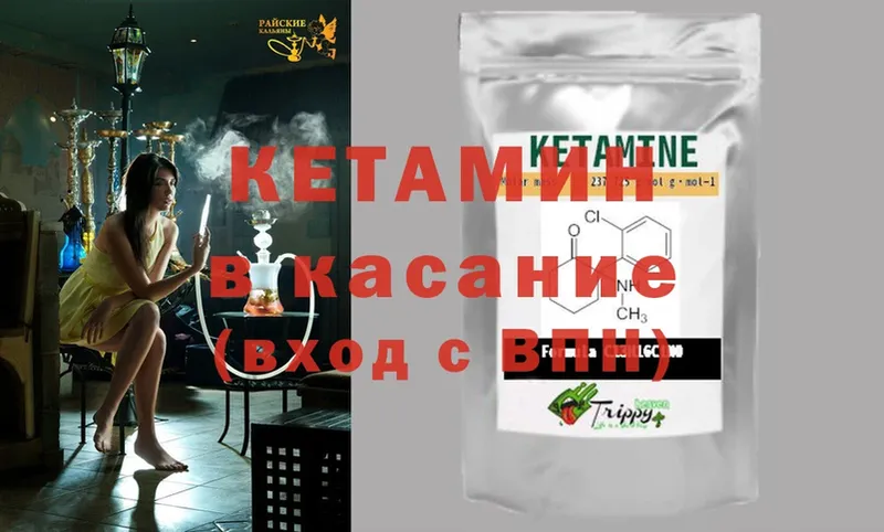 КЕТАМИН ketamine  Электрогорск 