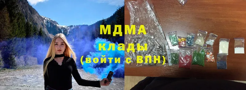 MDMA молли  Электрогорск 