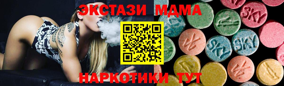 МДМА молли  Вход с VPN  МДМА кристаллы  Электрогорск 