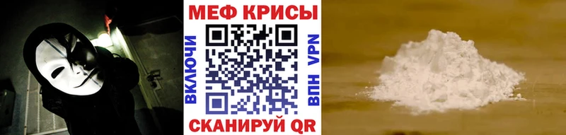 Меф 4 MMC Электрогорск