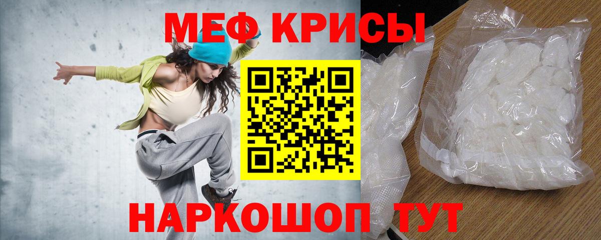 Мефедрон  Электрогорск