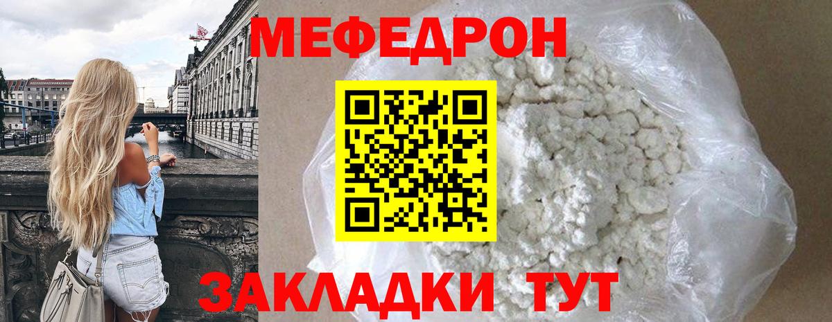 МЯУ-МЯУ VHQ  Вход с VPN  Мефедрон  Меф  Электрогорск  Мефедрон мяу мяу 
