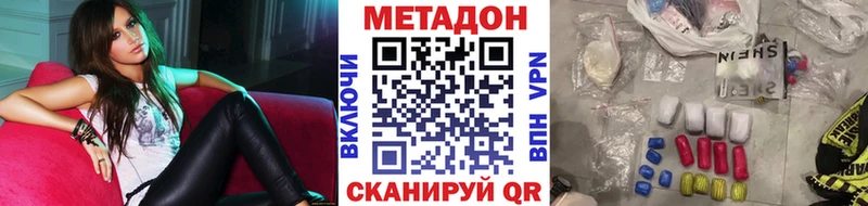 Метадон methadone shop наркотические препараты Электрогорск