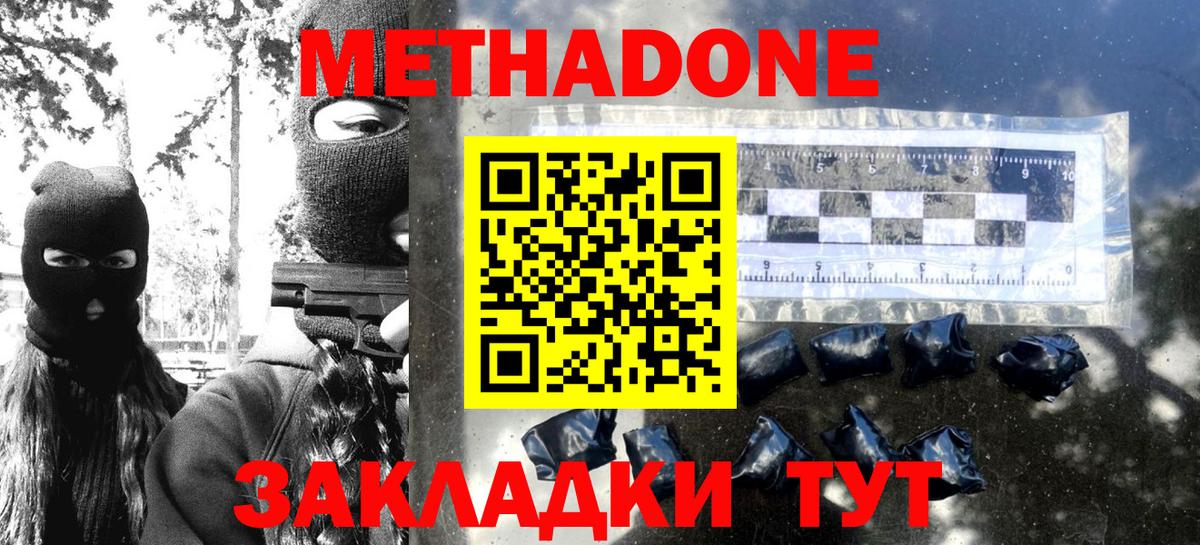 Метадон мёд  Вход с VPN  МЕТАДОН белоснежный  Электрогорск 