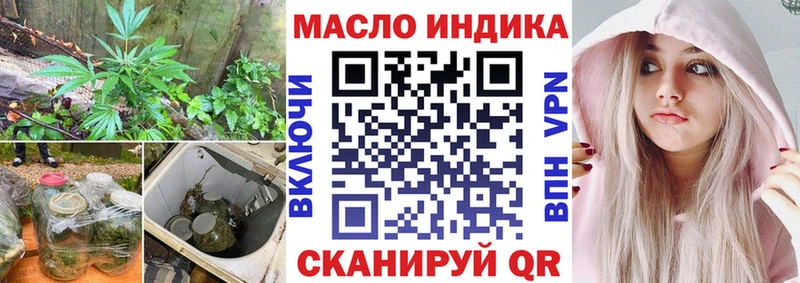 наркота  Электрогорск  ТГК концентрат 