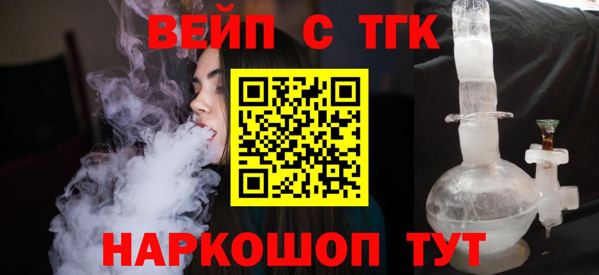 закладки  Дистиллят ТГК жижа  Вход с VPN  Электрогорск 