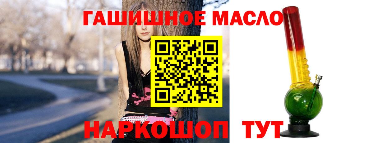 Дистиллят ТГК гашишное масло Электрогорск